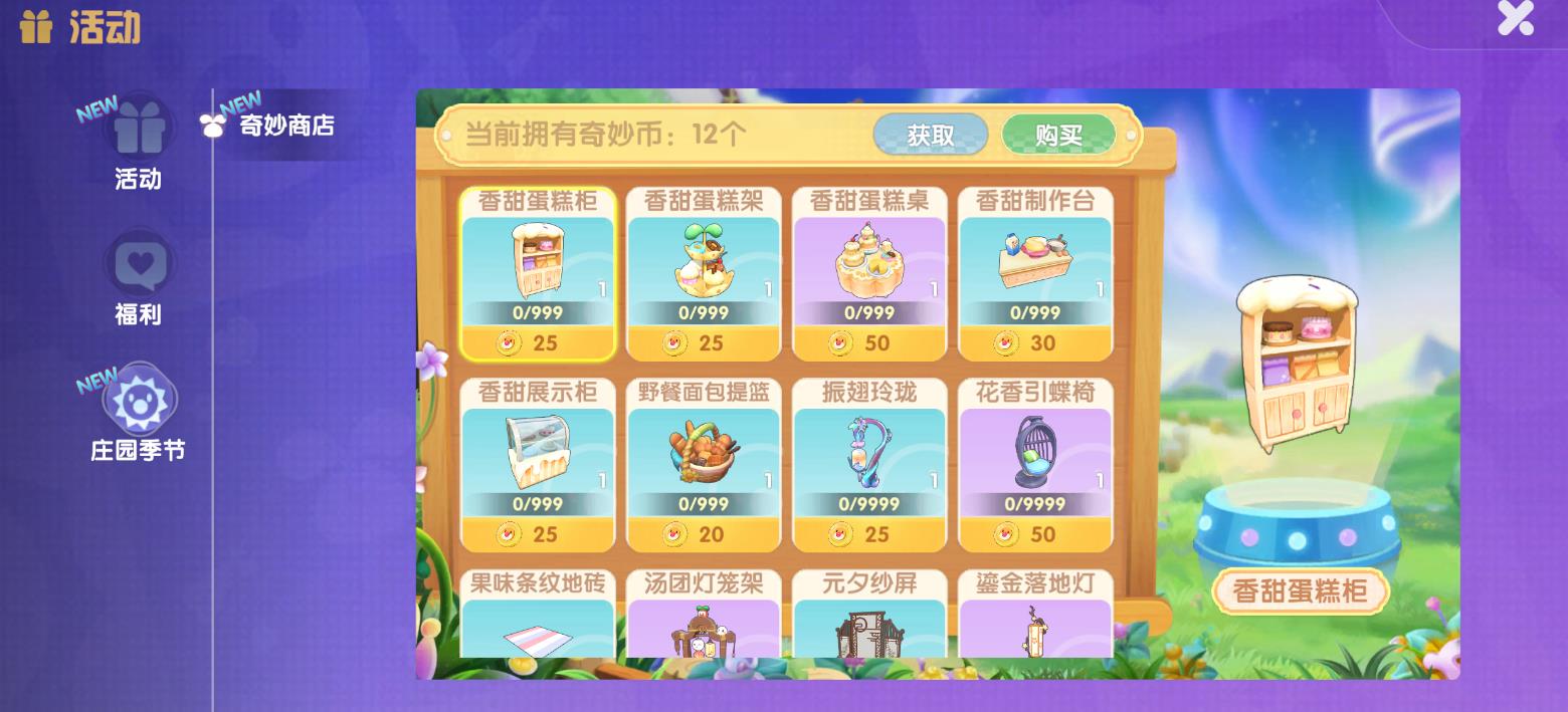摩尔庄园豆豆券怎么用