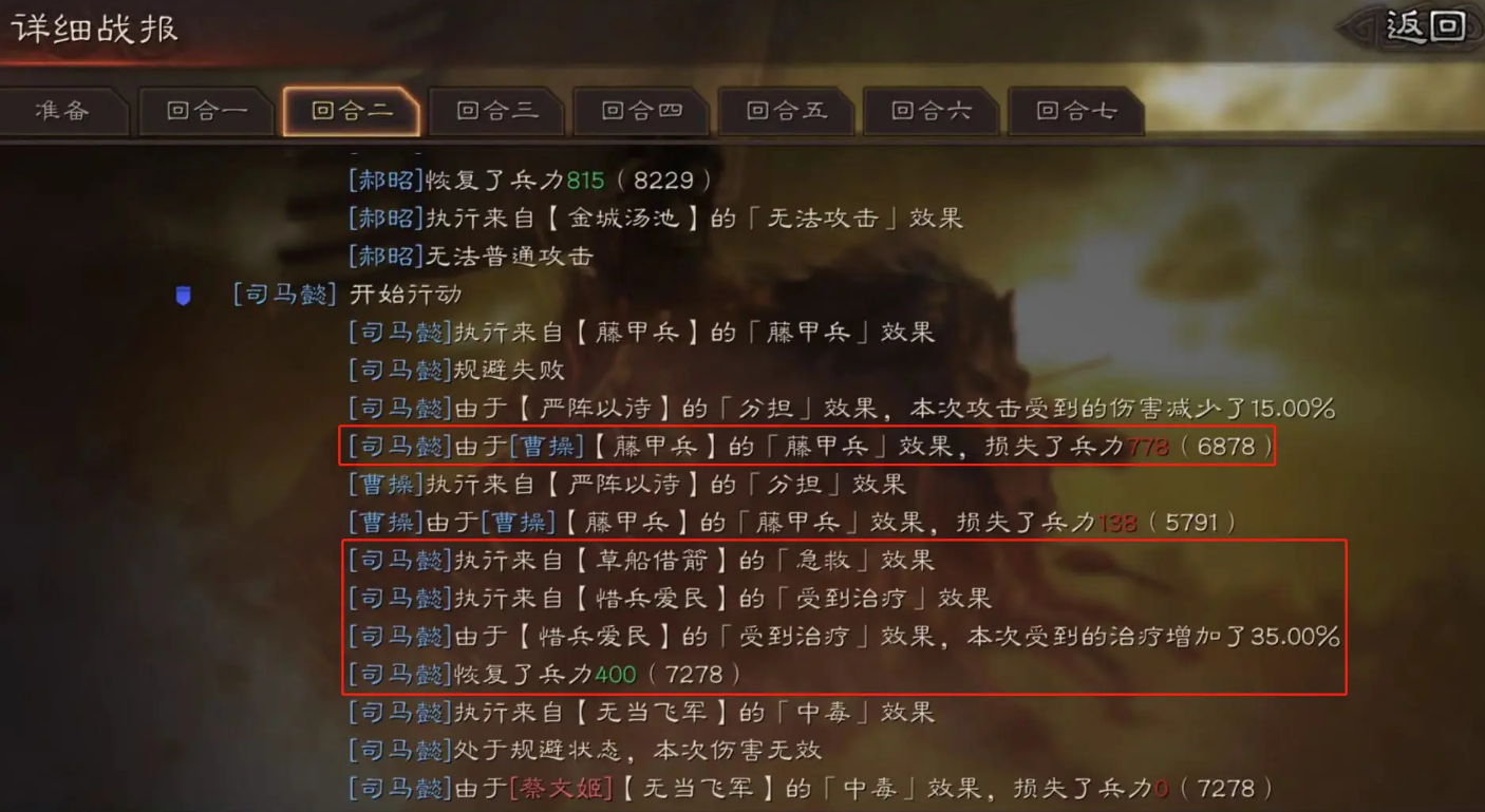 三国志战略版草船拿什么替代