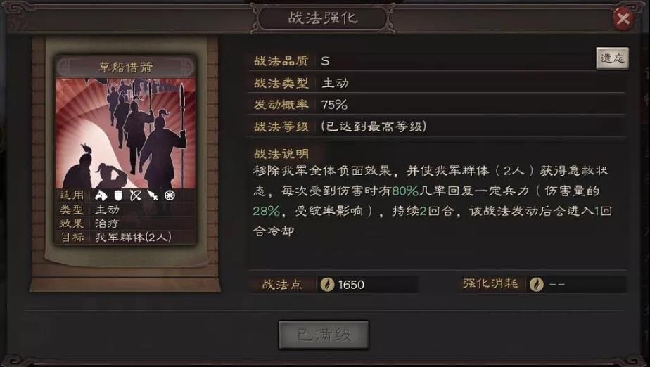 三国志战略版草船拿什么替代
