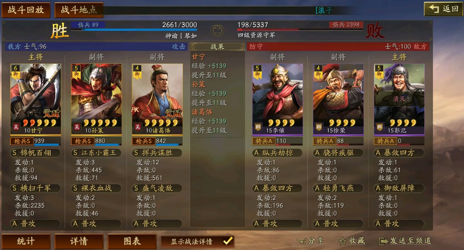 三国志战略版草船拿什么替代