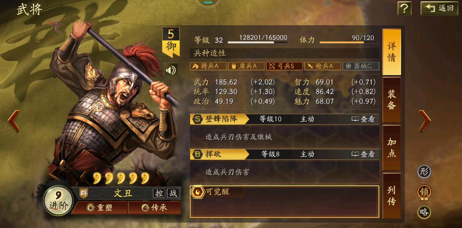 三国志战略版文丑换什么战法