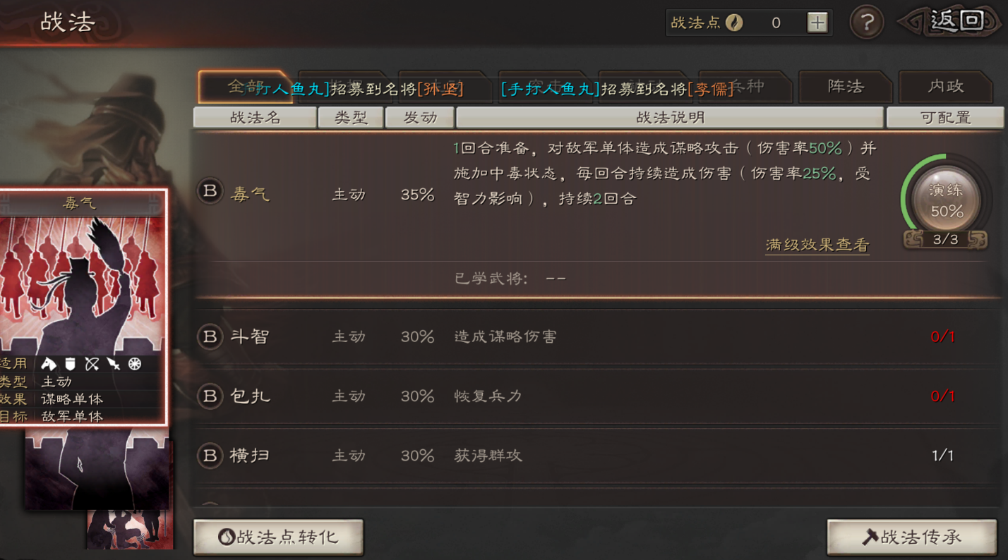 三国志战略版文丑换什么战法