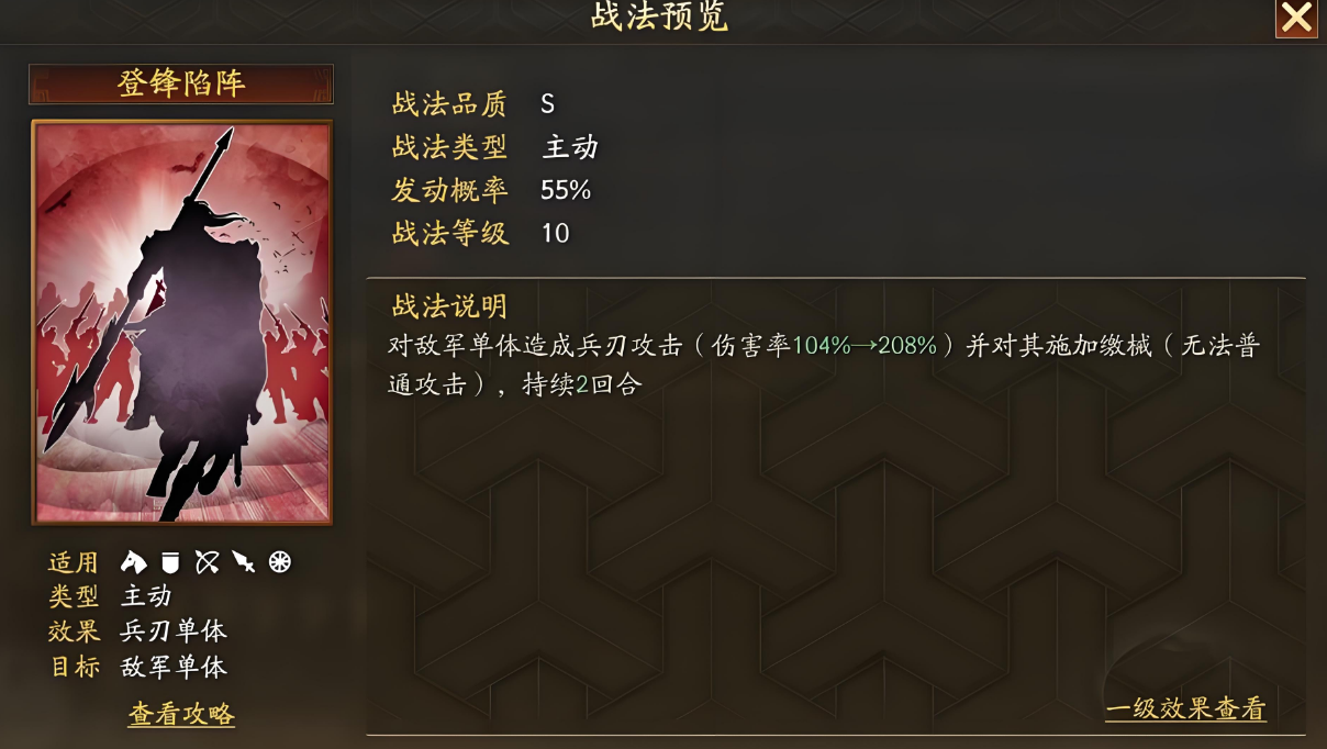 三国志战略版文丑换什么战法