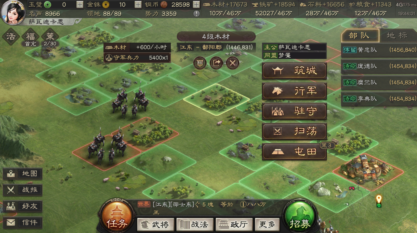 三国志战略版如何扫荡