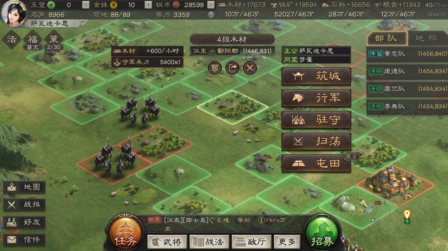 三国志战略版如何扫荡