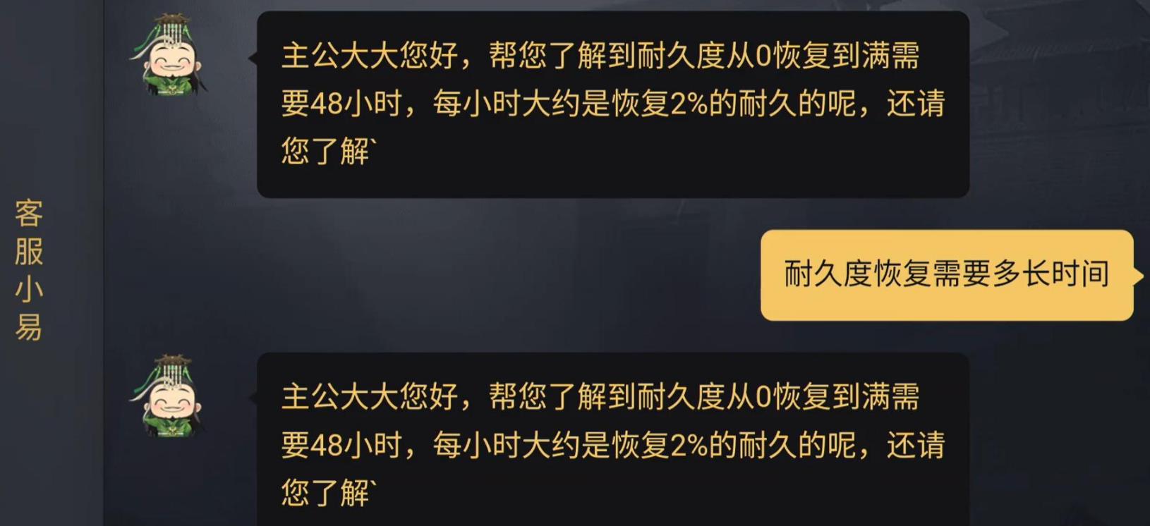率土之滨怎么刷耐久度