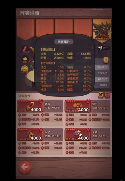 咸鱼之王爬塔哪个阵容稳定