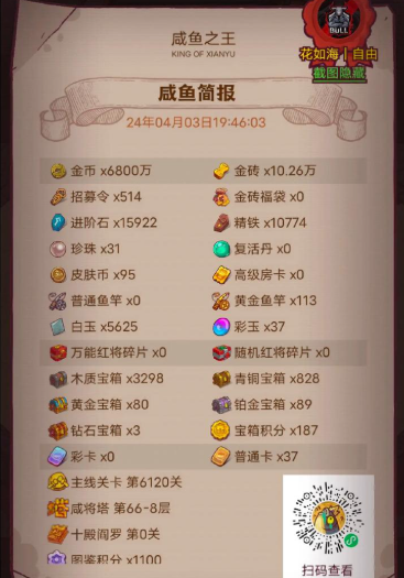 咸鱼之王爬塔哪个阵容稳定