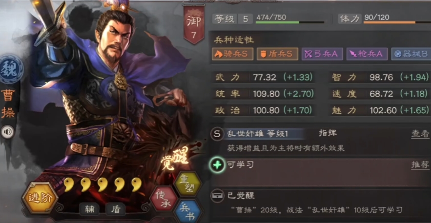 三国志战略版第二个许褚怎么用