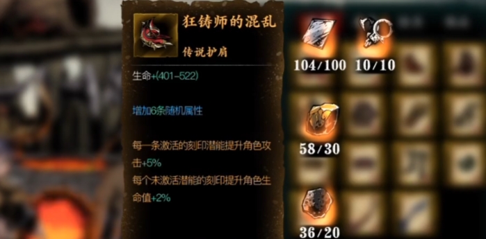 影之刃三狂铸师的混乱怎么打