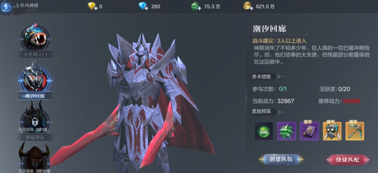 全民奇迹2剑士加什么奥义