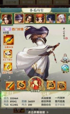 大掌门2如何提升战力