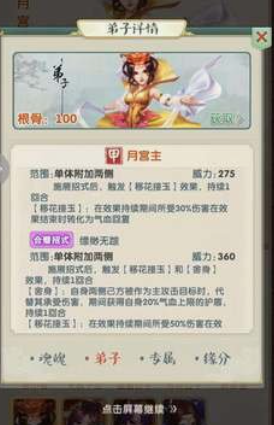 大掌门2如何提升战力