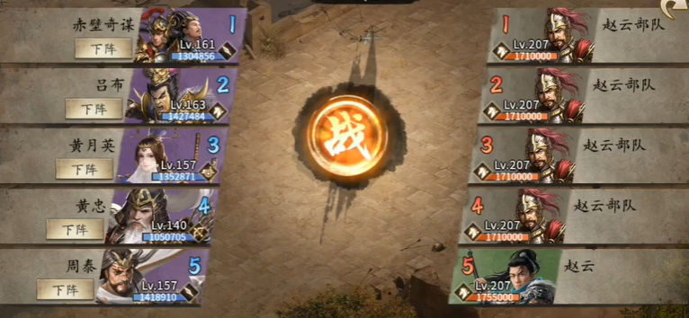 攻城掠地怎么过赵云副本