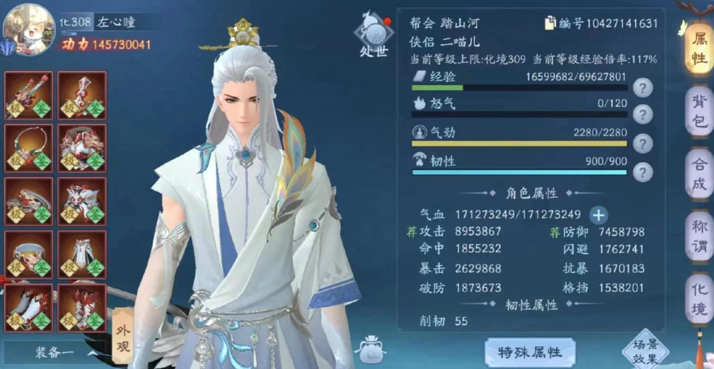 新笑傲江湖手游怎么搞装备