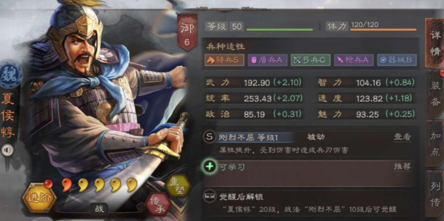 三国志战略版s6曹操程昱夏侯惇怎么组