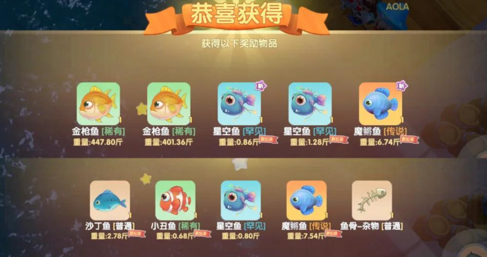 摩尔庄园零点怎么钓鱼
