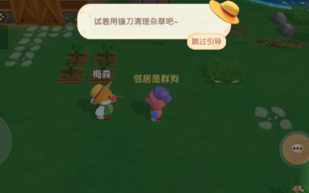 摩尔庄园怎么把松弛的土地填平