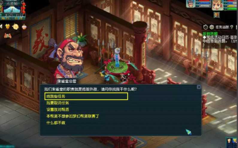 梦幻西游朱雀堂是干什么的