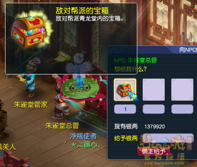 梦幻西游朱雀堂是干什么的