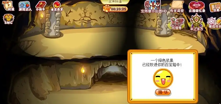 摩尔庄园浆果密道怎么投掷