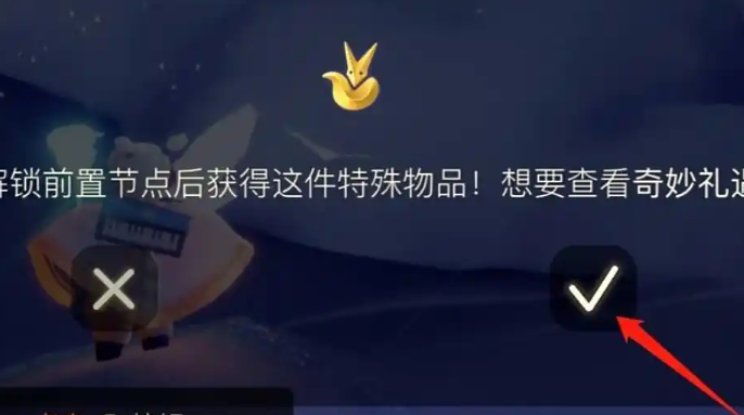 光遇王子皮肤怎么获得