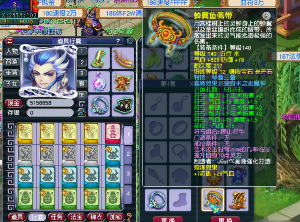 梦幻西游59魔王打什么石头
