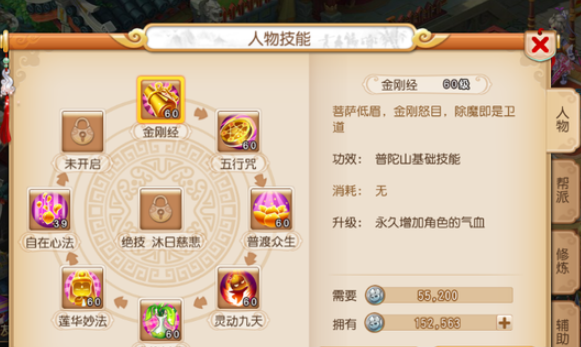 梦幻西游手游灵动九天有什么好处