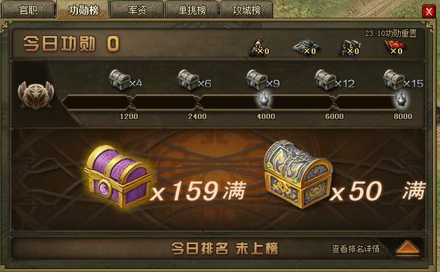 攻城掠地牛肉怎么犒赏武将