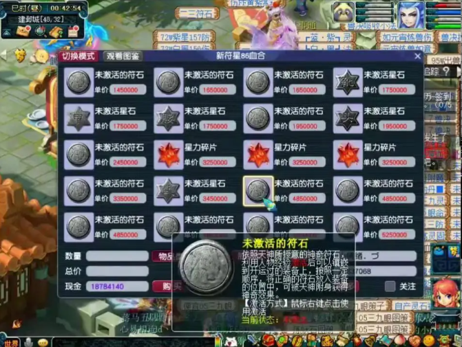 梦幻西游什么符石可以加狂兽诀