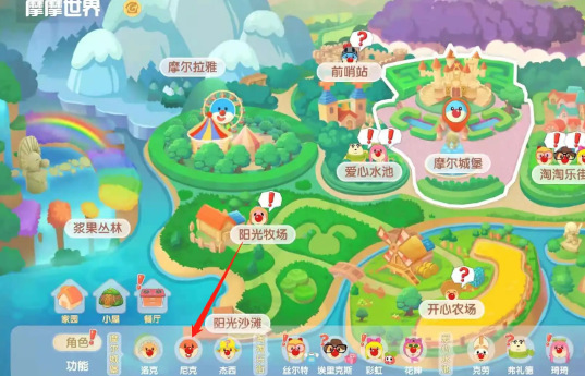 摩尔庄园手游怎么卖鱼给尼克