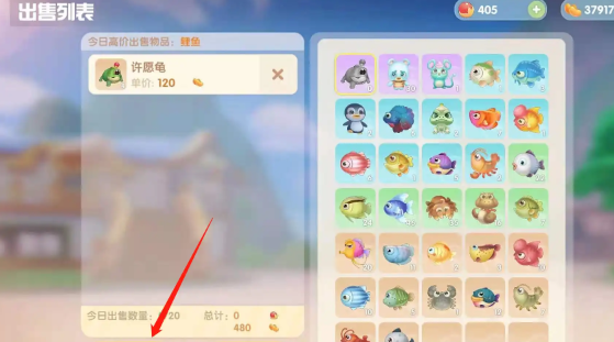 摩尔庄园手游怎么卖鱼给尼克