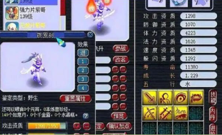 梦幻西游什么孩子加血最多