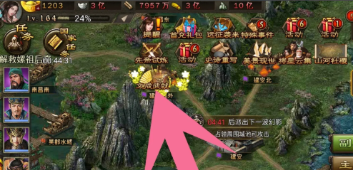 攻城掠地文成武就怎么玩