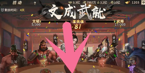 攻城掠地文成武就怎么玩