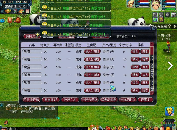 梦幻西游牧场爬行类怎么养