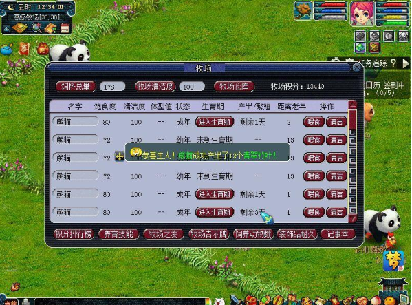 梦幻西游牧场爬行类怎么养