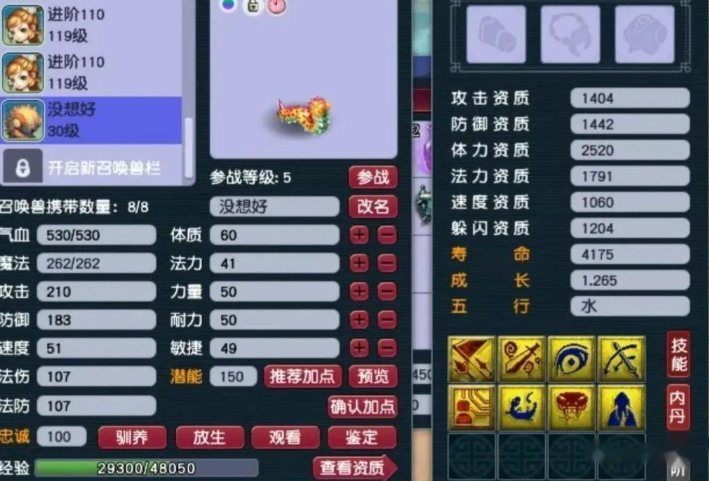 梦幻西游5开需要什么宝宝