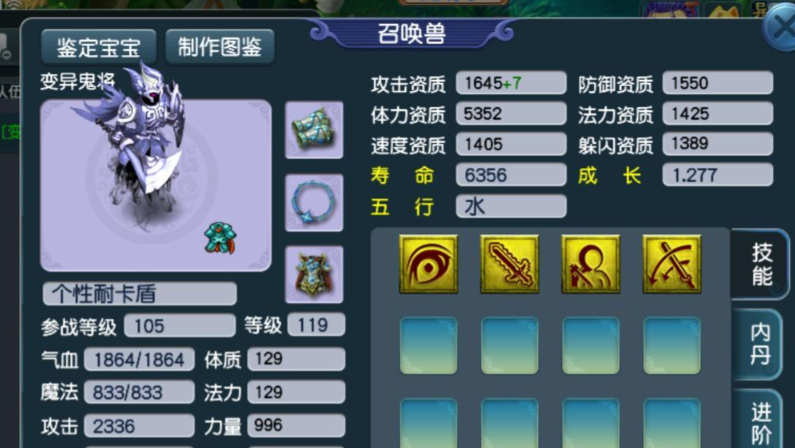 梦幻西游5开需要什么宝宝