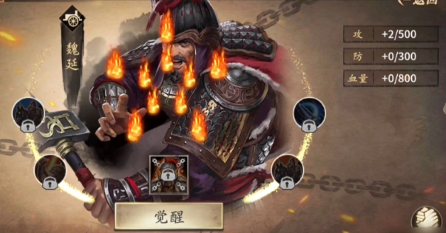 攻城掠地魏延用什么装
