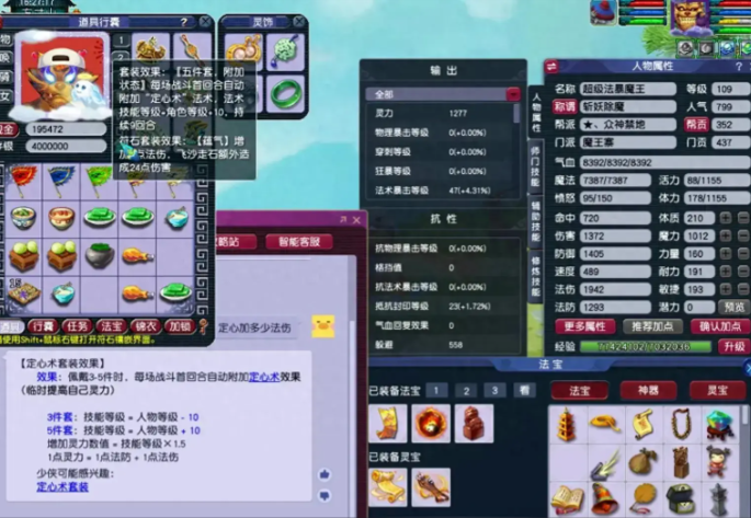 梦幻西游109级干些什么