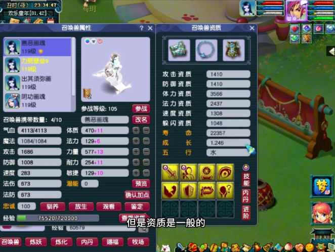 梦幻西游109级干些什么
