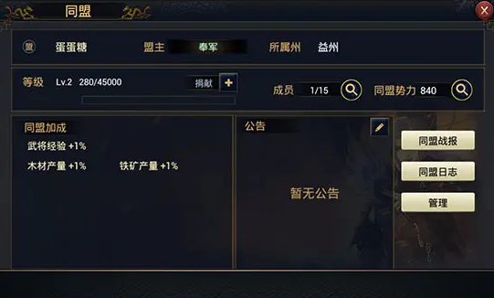 率土之滨怎么求援同盟