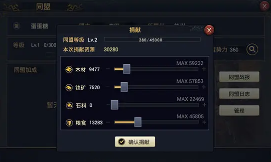 率土之滨怎么求援同盟