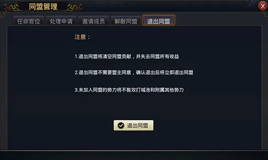 率土之滨怎么求援同盟