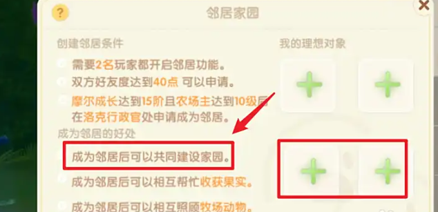 摩尔庄园家园外面怎么拓展