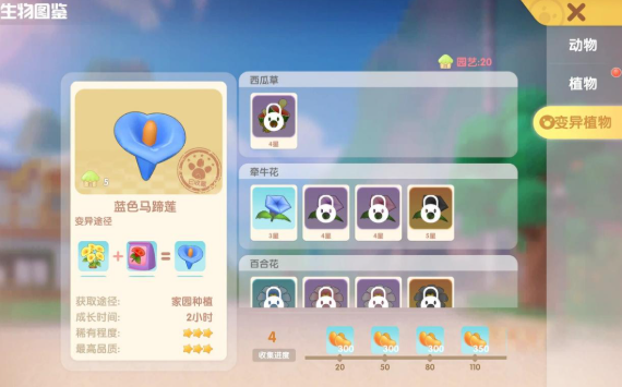 摩尔庄园的植物怎么授粉