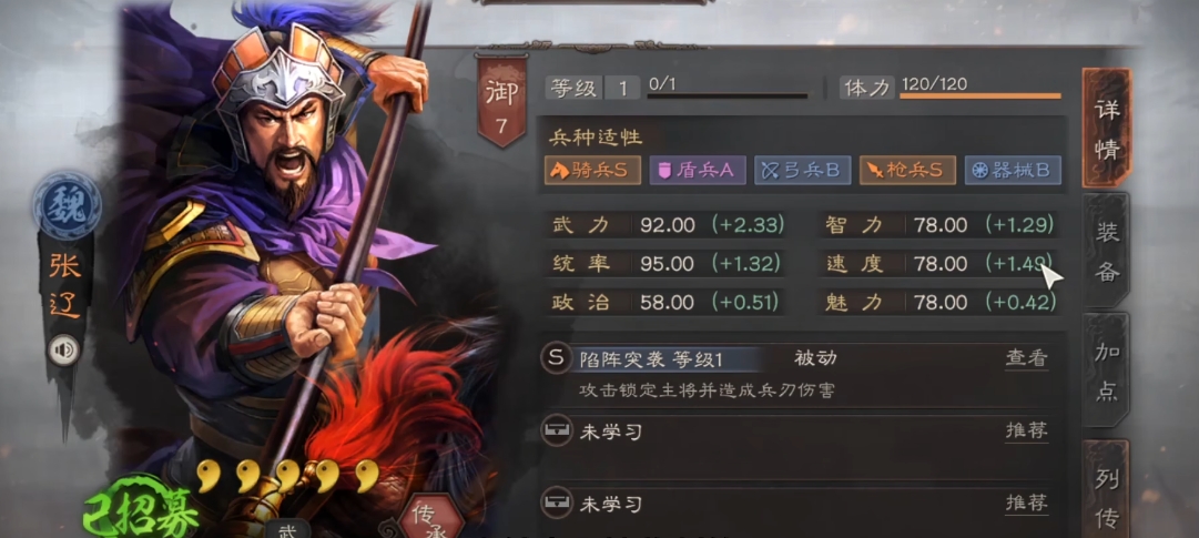 三国志战略版双爆头骑怎么打
