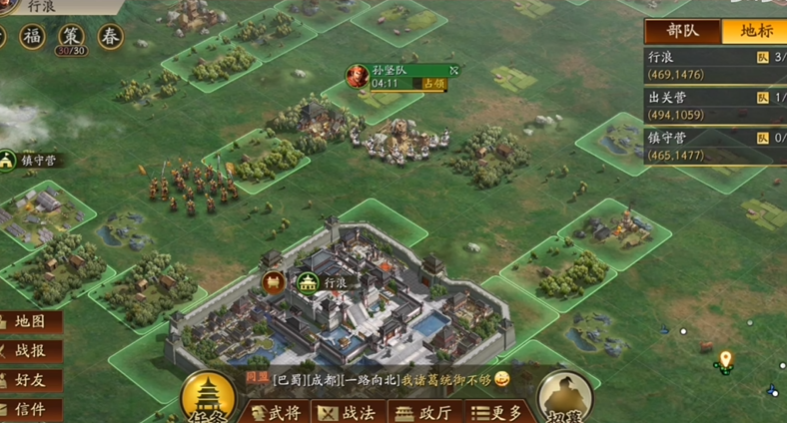 三国志战略版中立城怎么找