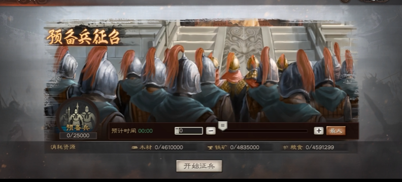 三国志战略版如何拿兵